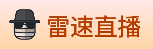 雷速直播 logo